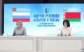 Кочанова: Программы Союзного государства выполнены в полном объеме