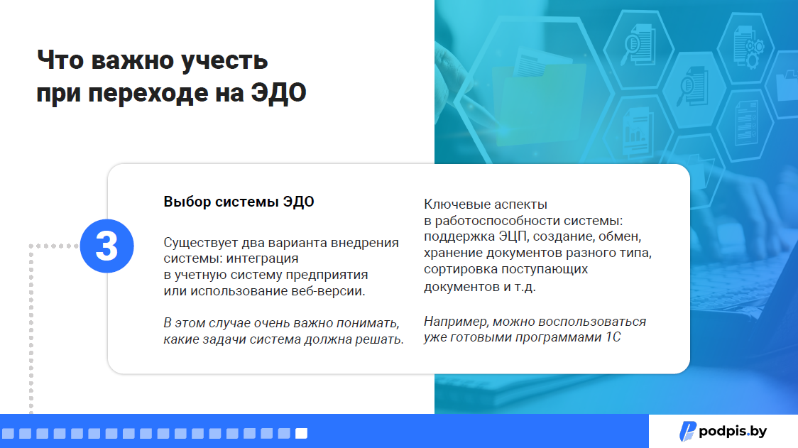 «Начинай с себя — и сотрудники подхватят инициативу». Как раз и навсегда перейти на электронный документооборот