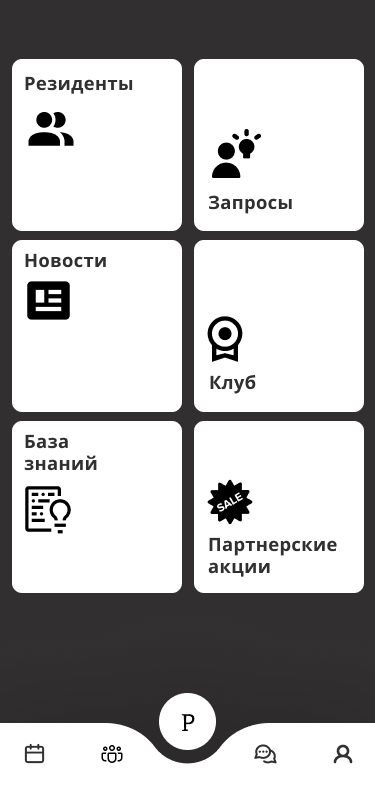 Как создается приложение для общения предпринимателей