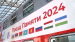 «Поезд памяти» прибыл в Минск: школьники из стран СНГ завершили путешествие по дорогам воинской славы