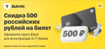 Уезжаете учиться или работать в Россию? Вам точно пригодится карта от Т-Банка