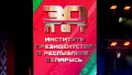 Патриотический форум к 30-летию института президентства в Беларуси прошел в Минске