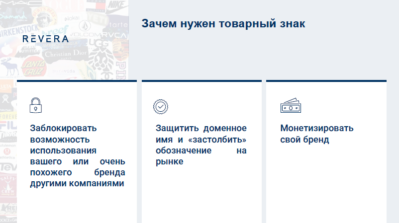 Что нужно знать про защиту товарного знака, чтобы не тратить деньги и время на суды