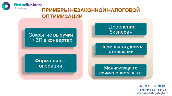 Налоговая оптимизация: почему заманчивая идея переоформить компанию на родственников может закончиться статьей