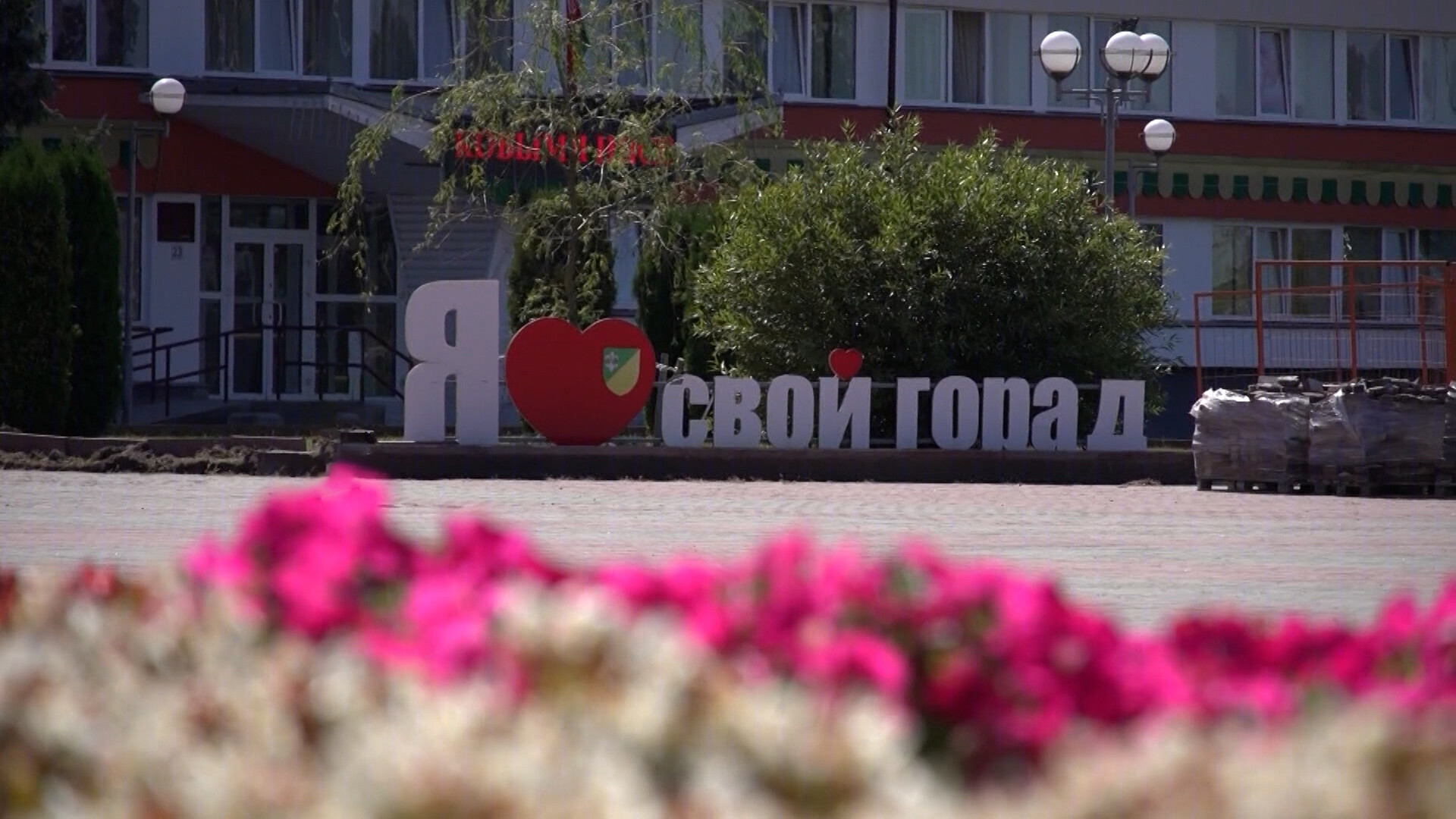Обновили фасады домов и отремонтировали больницы: в Ивацевичах готовятся ко Дню письменности