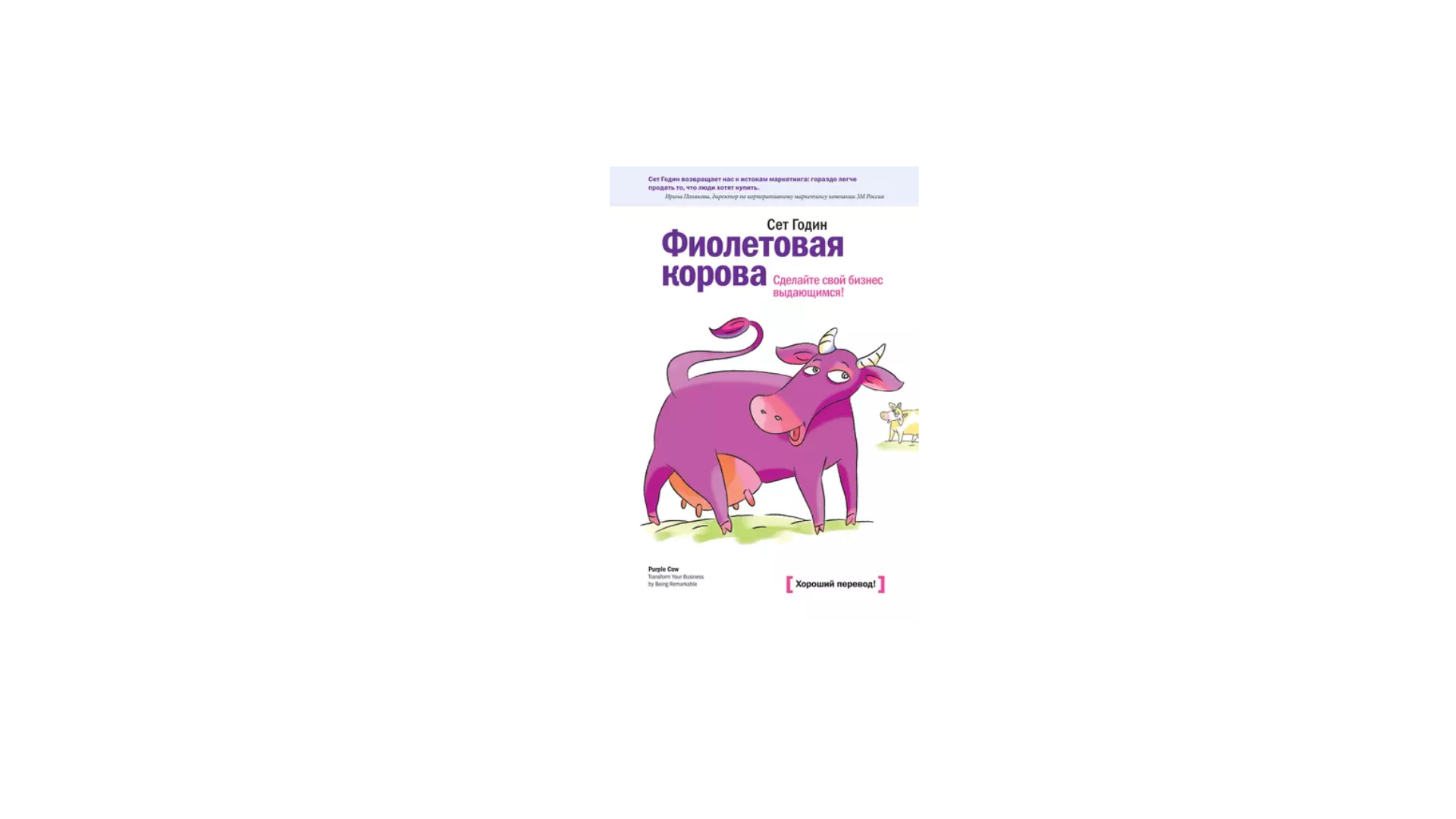 Бизнес нельзя строить на восторженных комментариях. Как брендам выстраивать коммуникацию с клиентами, чтобы продажи были регулярными