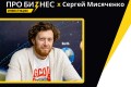Бесплатные консультации по привлечению инвестиций в бизнес