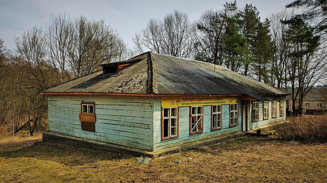 В поселке у Минского моря продают три пустующих здания. Они находятся на территории старинной усадьбы