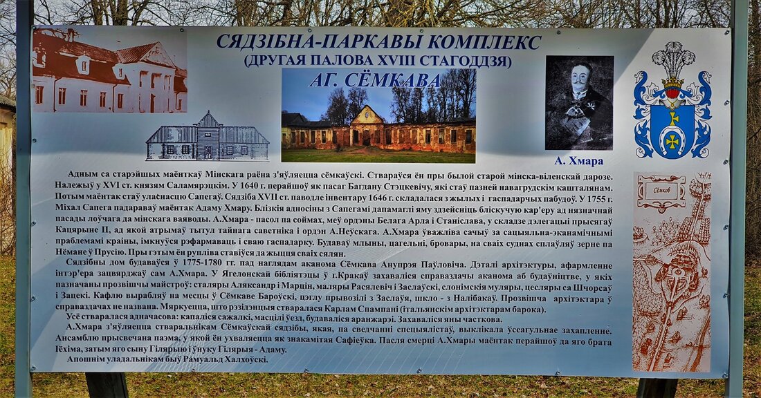 В поселке у Минского моря продают три пустующих здания. Они находятся на территории старинной усадьбы