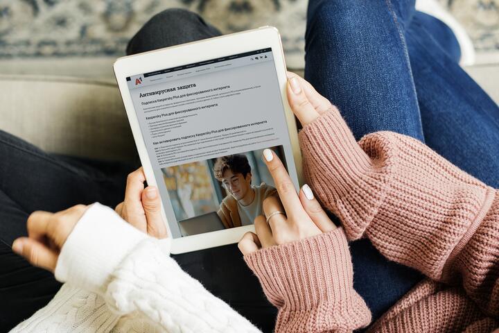 Новый уровень защиты: подписка Kaspersky Plus теперь и для домашнего интернета от А1