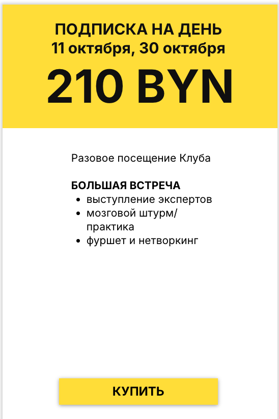 Инвестиции для защиты от рисков и роста: рабочие инструменты. Встреча Клуба Про бизнес, 11 октября
