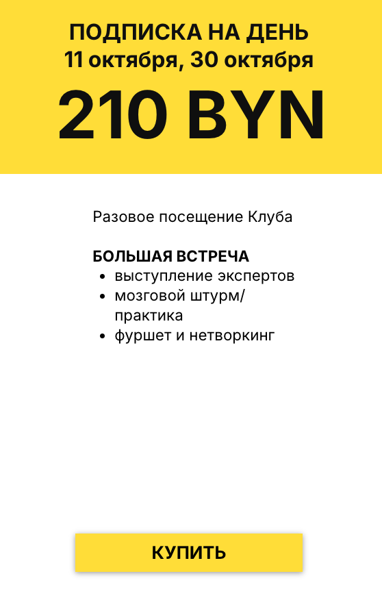 Конфликты с партнерами: как их предупреждать и решать. Практика от Александра Степановского, 30 октября