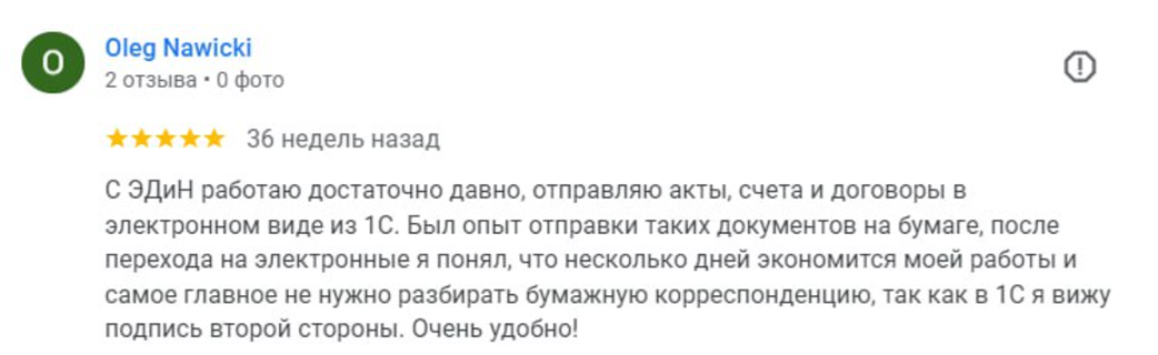 Электронные накладные станут обязательными? Рассказываем, что делать бизнесу