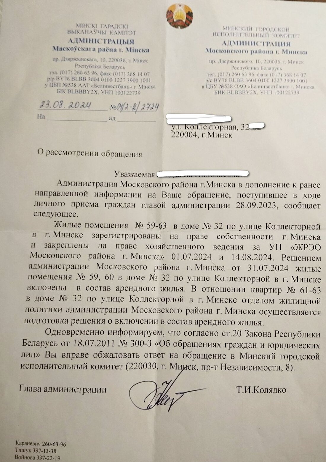 «За полмесяца нам насчитали 350 рублей». Чем закончилась история с незарегистрированными квартирами на Немиге