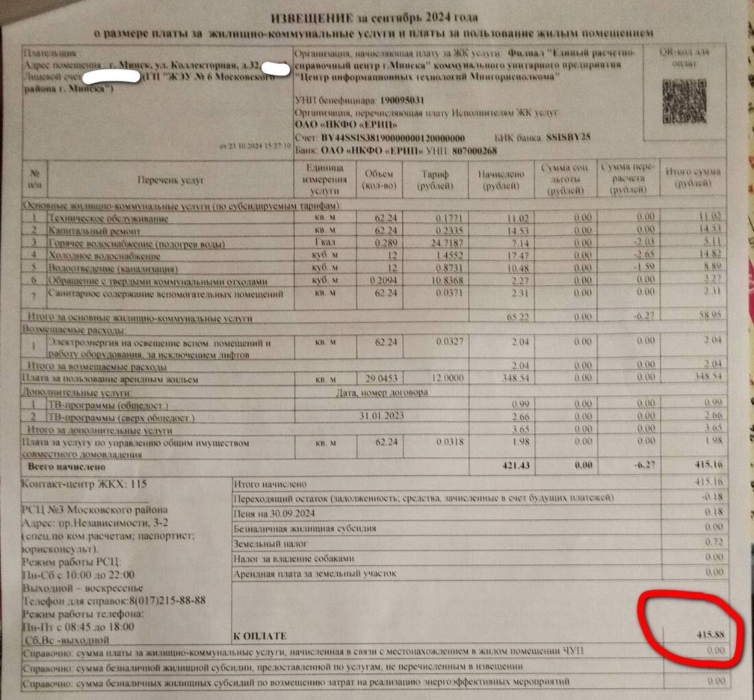 «За полмесяца нам насчитали 350 рублей». Чем закончилась история с незарегистрированными квартирами на Немиге