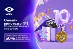 10 лет с VOKA: от небольшой ТВ-платформы до онлайн-кинотеатра номер один в Беларуси