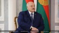 Лукашенко: Беларусь сделает все, чтобы обеспечить ядерную безопасность в регионе