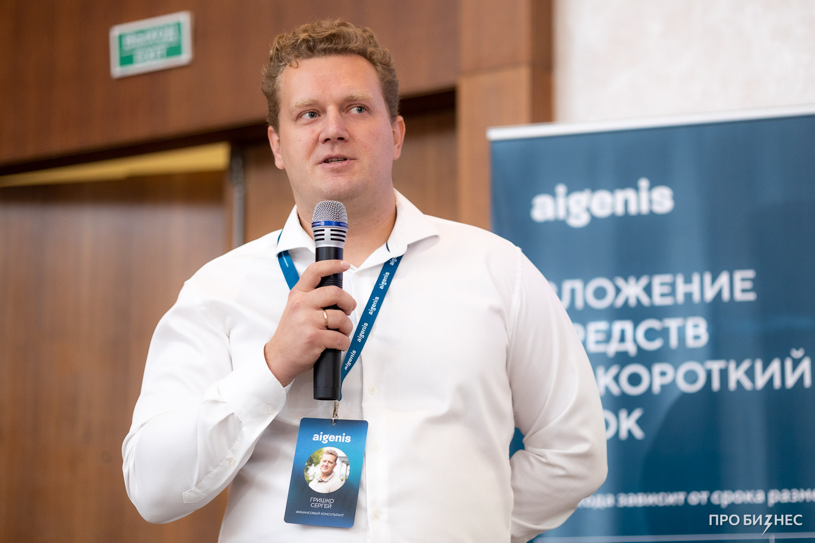 «15% выручки направляли на покупку ценных бумаг». Как инвестиции помогли бизнесу сэкономить на налогах