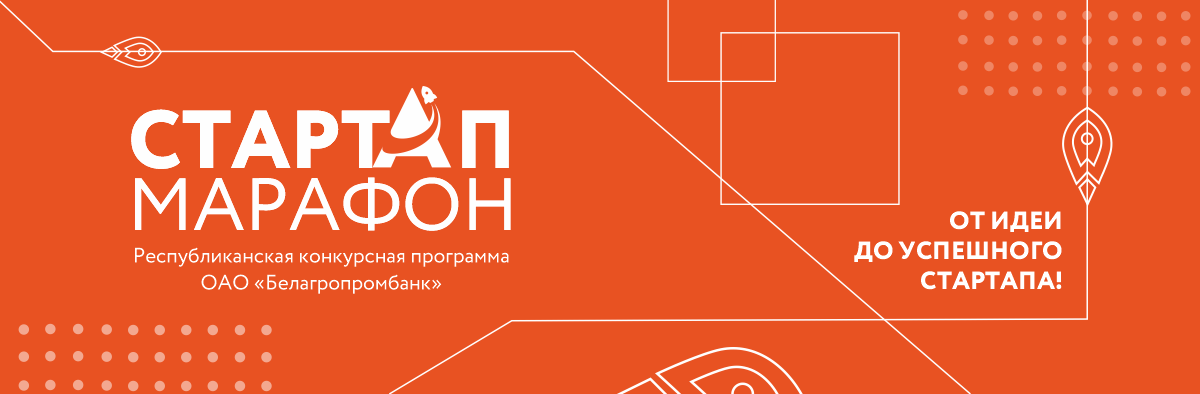 Республиканский DemoDay - победители «Стартап-марафона» определятся в ближайшее время
