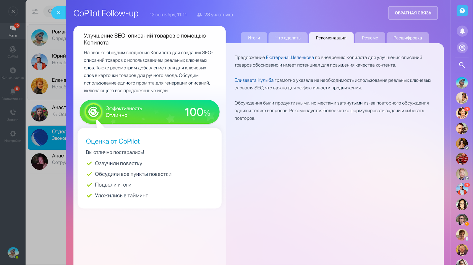 Как работают законы Гравитации для Битрикс24?