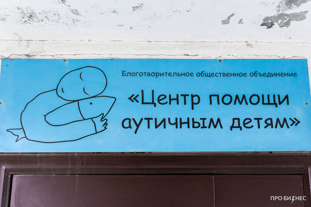 «Полтора года мы работали без зарплат». Руководитель благотворительного центра помощи аутичным детям рассказала о проблемах с финансированием