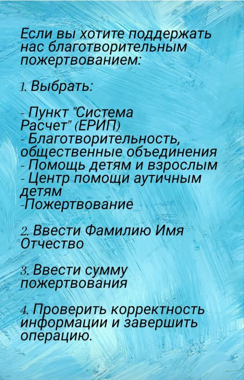 «Полтора года мы работали без зарплат». Руководитель благотворительного центра помощи аутичным детям рассказала о проблемах с финансированием
