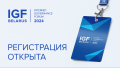 Открыта регистрация на Форум по управлению интернетом Belarus IGF-2024