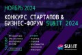 Конкурс стартапов SU&IT-2024: Новая волна инноваций в Беларуси