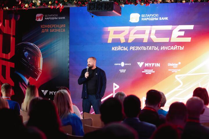 5 топовых советов от спикеров бизнес-конференции «RACE. Кейсы, результаты, инсайты»