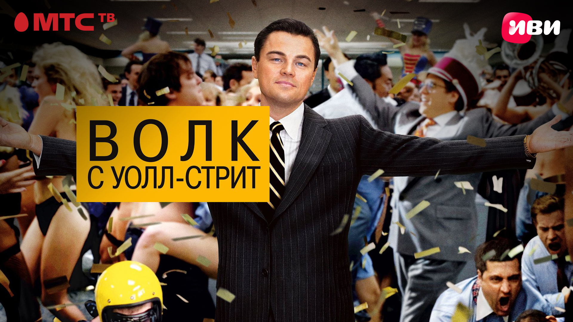 От стартапов до империй: 10 фильмов о бизнесе, которые стоит увидеть каждому предпринимателю