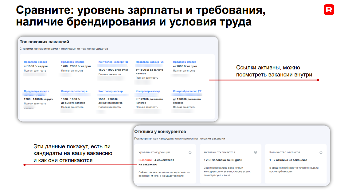 «Компании рекордно повышают зарплаты, а люди все равно хотят больше». Что происходит на рынке труда и как бизнесу выжить в условиях дефицита