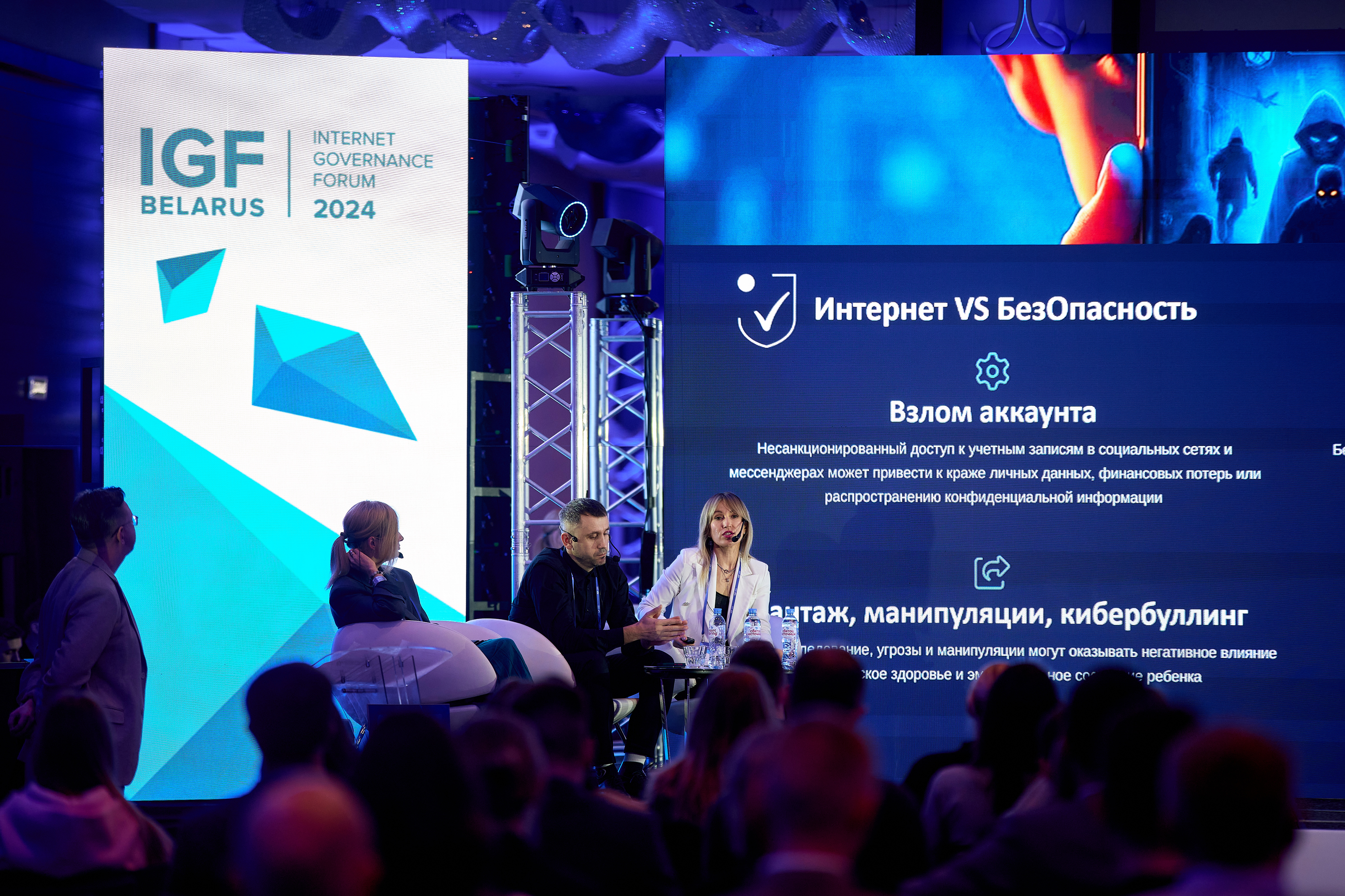 В Минске прошел Форум по управлению интернетом