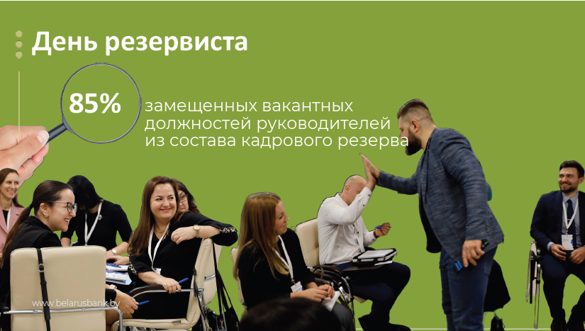 «Не нанимать суперзвезд, а выращивать своих». Кейс банка о том, как работать с молодыми специалистами