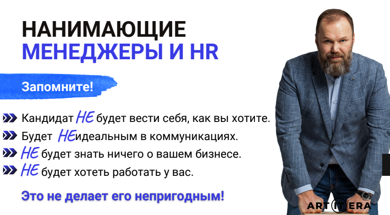 Как нанимать людей, чтобы они не сбегали при каждой возможности