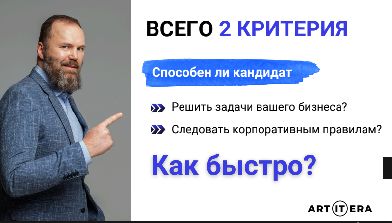 Как нанимать людей, чтобы они не сбегали при каждой возможности