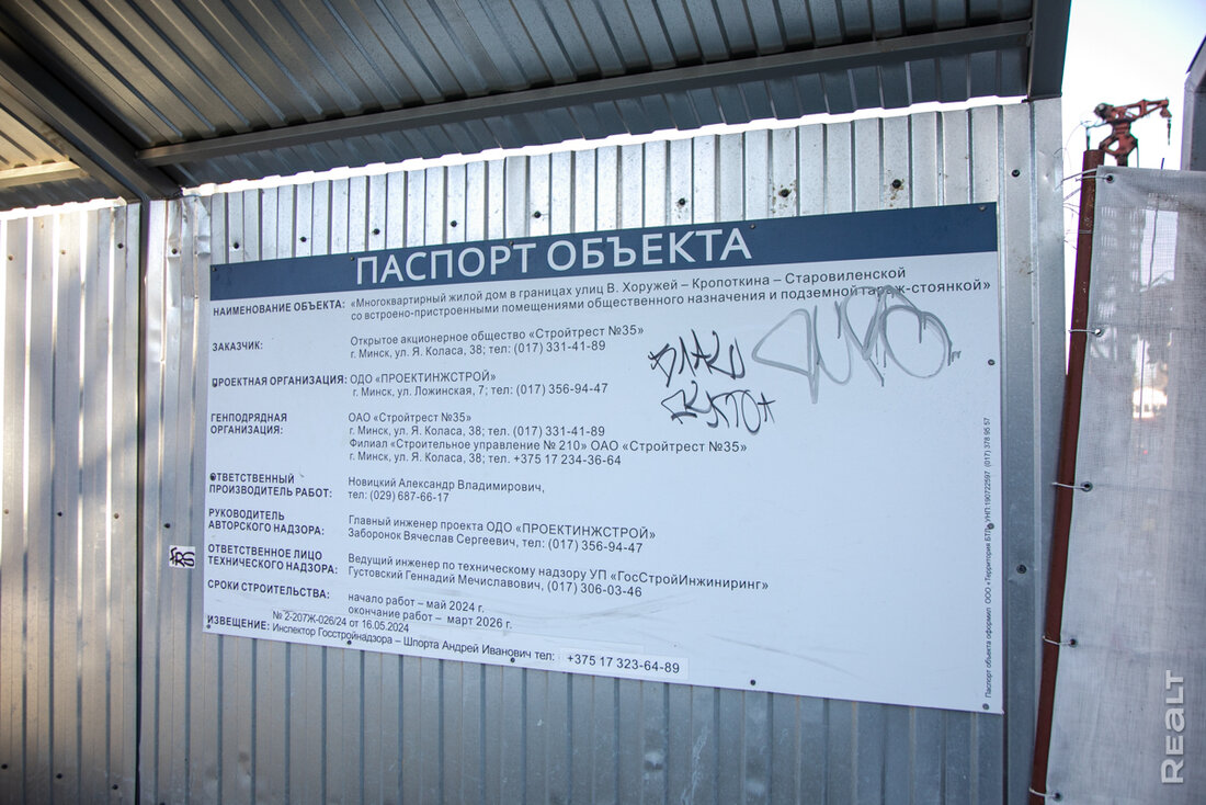 «Квартиры поступят на аукцион». Посмотрели, что строят на месте снесенных малоэтажек в районе Комаровки