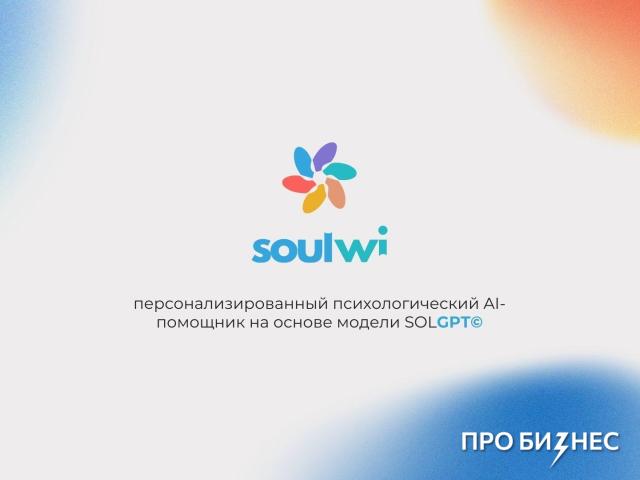 AI-приложение или загородный комплекс: в какие бизнесы можно вложить деньги прямо сейчас