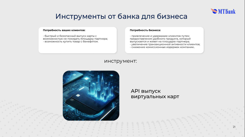Клиентский опыт — хайп или рабочий инструмент для успешных продаж и бизнес-процессов: опыт крупного банка