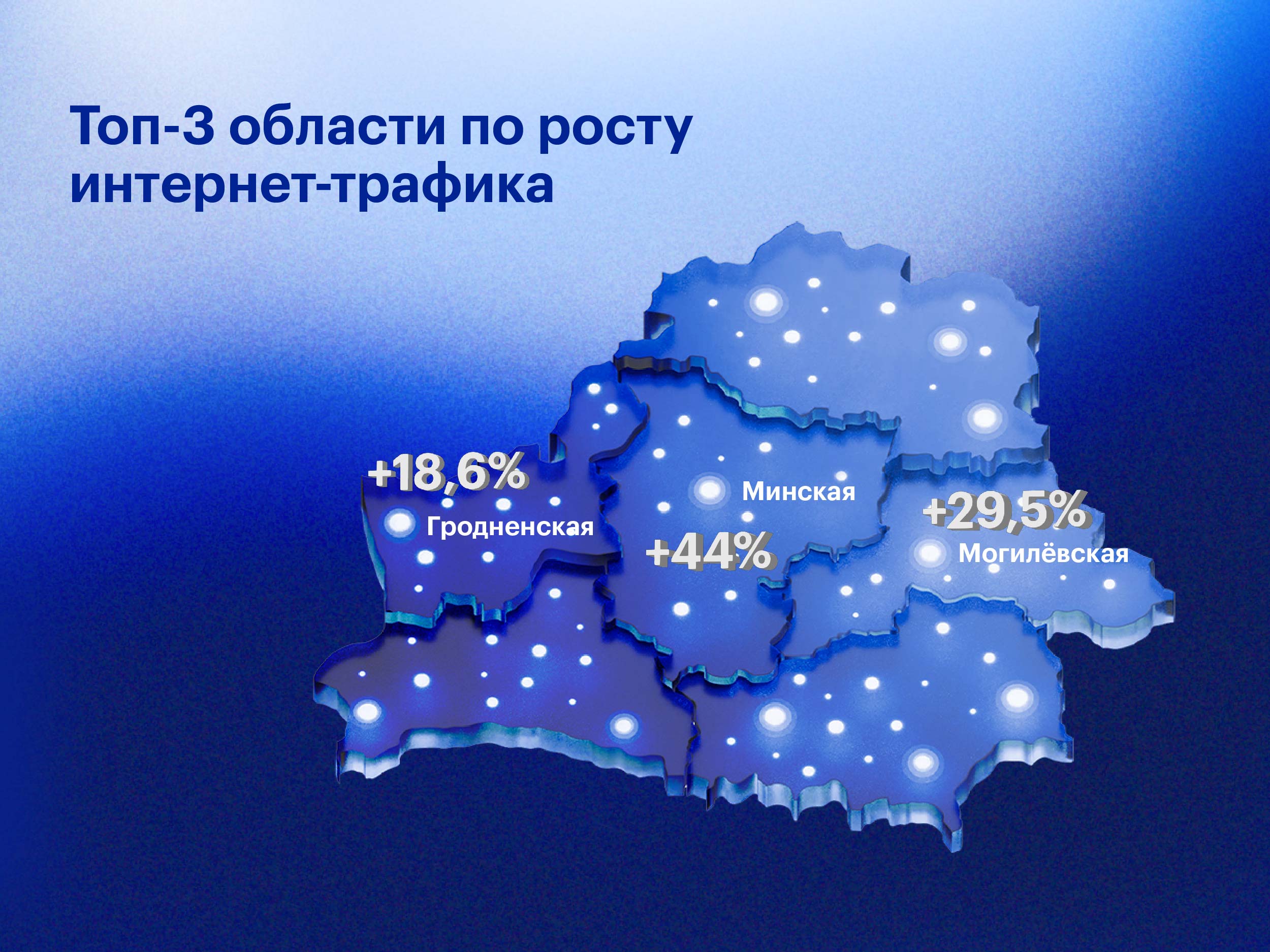 Второе место по качеству передачи данных среди операторов. life:) подвел итоги развития сети за 2024 год