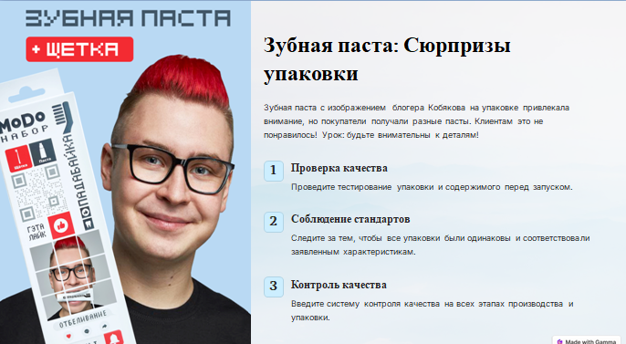 Работа над ошибками: как крупный производитель начал продавать свои товары на Wildberries