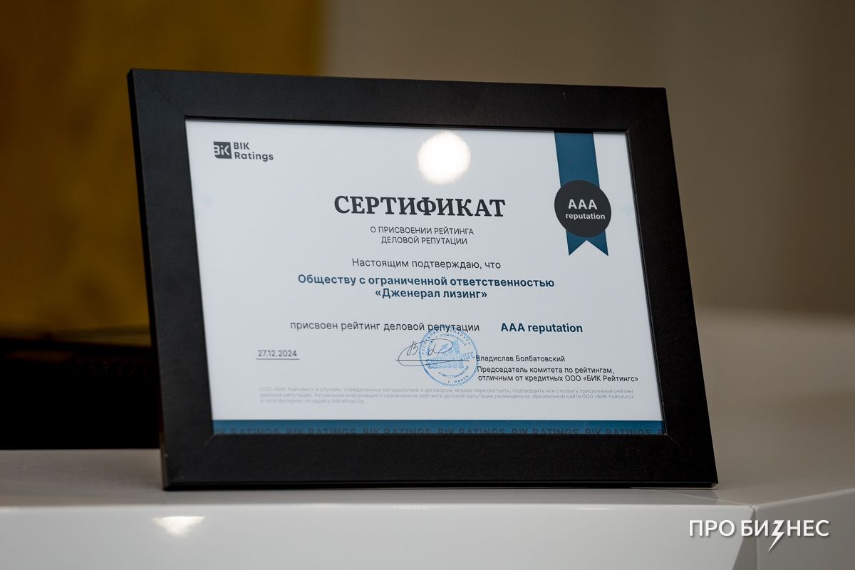 Что такое рейтинг деловой репутации и почему он важен для бизнеса? Рассказали в компании с рейтингом ААА