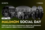 Malimon Social Day
