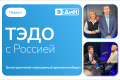 ЭДиН + Тензор: эффективный трансграничный электронный документооборот искали?