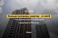 Больше половины квартир — дороже 500 долларов. Что происходит с арендой в Минске (аналитика Realt)