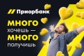 Бизнес без ограничений по платежам и географии? С Приорбанком это реально