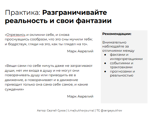 Практики стоицизма на каждый день, которые помогут предпринимателям быть антихрупкими