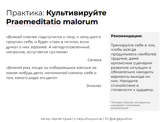 Практики стоицизма на каждый день, которые помогут предпринимателям быть антихрупкими