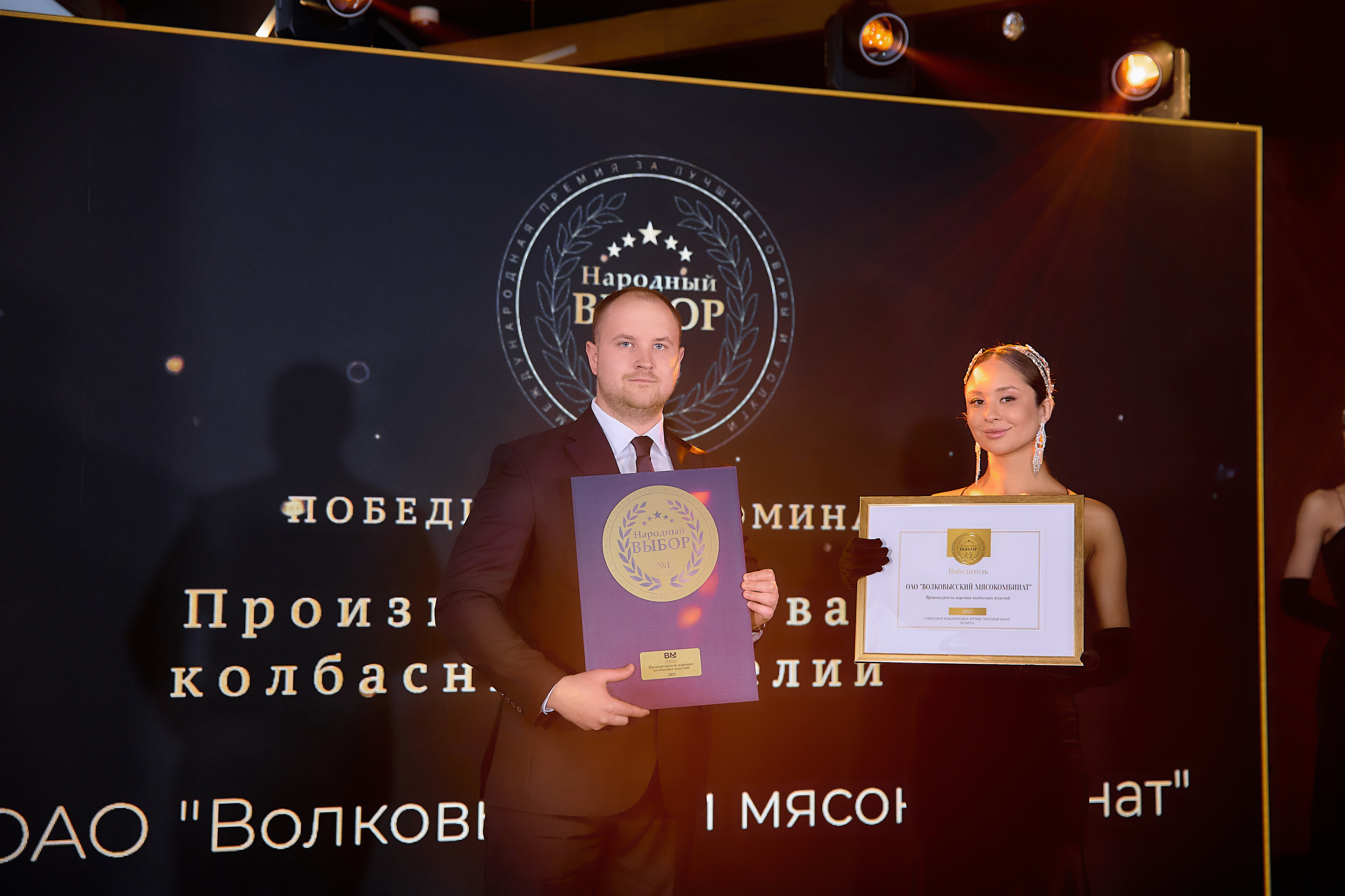 Итоги ежегодной международной премии Народный выбор 2025