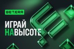 Betera запускает масштабную кампанию Play on Top и анонсирует вау-проекты