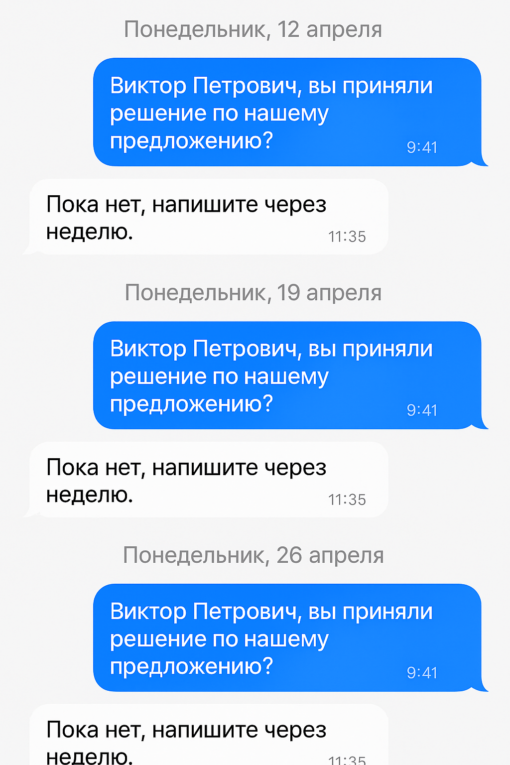 «КП должно не просто информировать, а помогать принять решение». Как составить понятное коммерческое предложение для сложного продукта